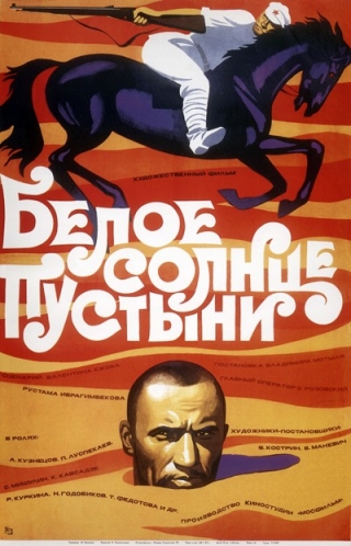 Retromania: celebrating consumerism, Soviet-style