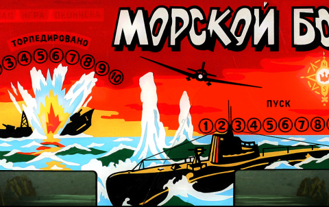 Screen-age kicks: in celebration of Soviet-era arcade games