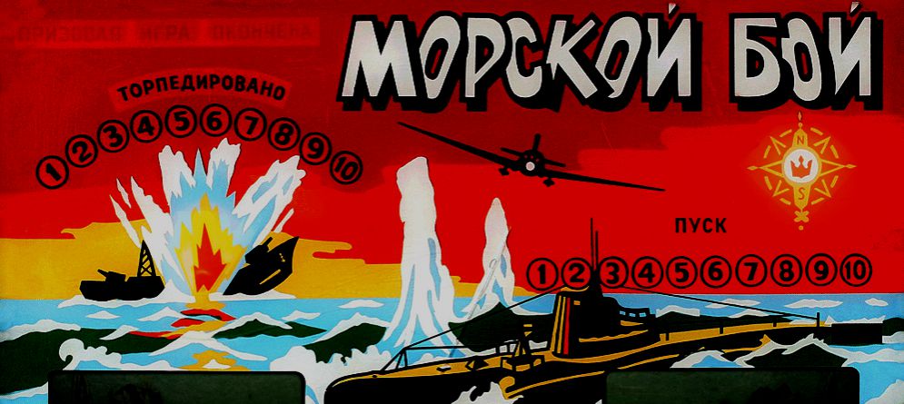 Screen-age kicks: in celebration of Soviet-era arcade games